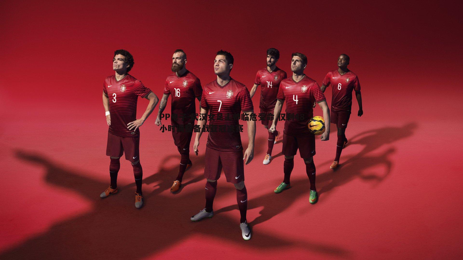 武汉女足主帅临危受命 仅剩48小时调整备战亚冠决赛