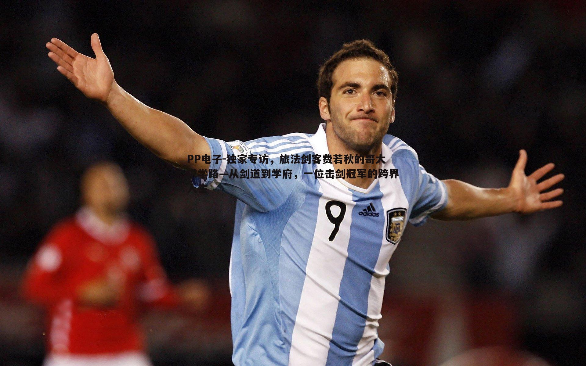 独家专访,旅法剑客费若秋的哥大求学路—从剑道到学府,一位击剑冠军的跨界人生